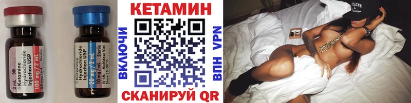 КЕТАМИН VHQ  Волосово 
