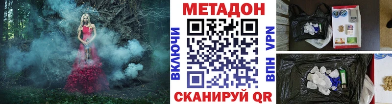 МЕТАДОН кристалл  дарнет шоп  mega сайт  Волосово 